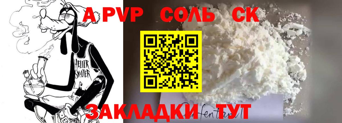 Alpha PVP Crystall Новочебоксарск