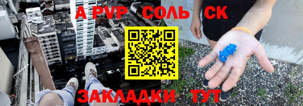 Новочебоксарск  А ПВП VHQ  Alpha PVP Crystall  Альфа ПВП СК КРИС  Вход с VPN 
