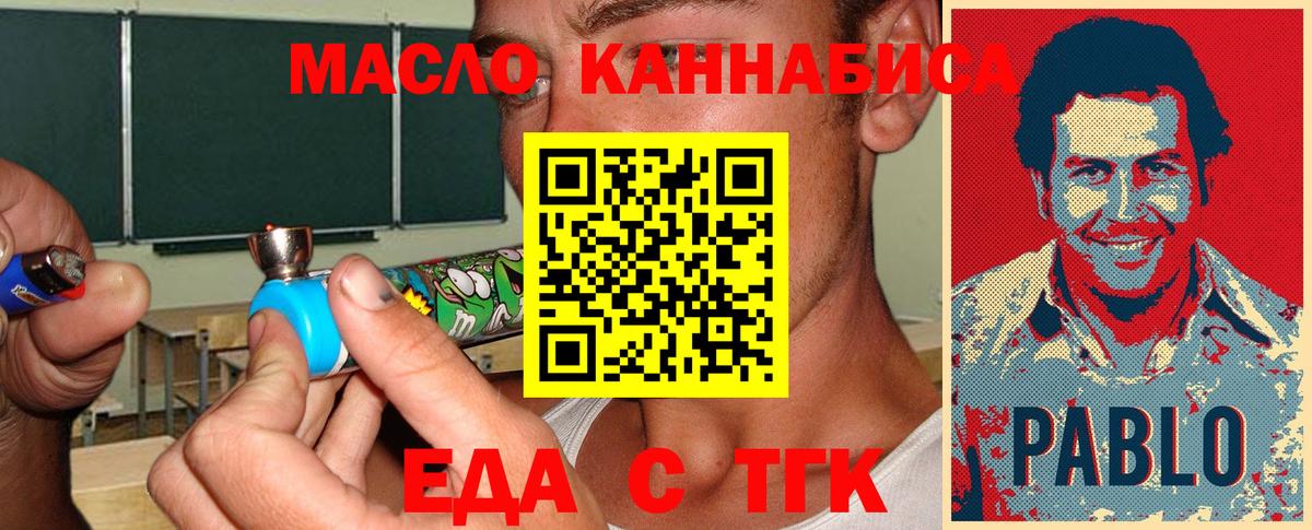Новочебоксарск  Cannafood конопля  Вход с VPN 