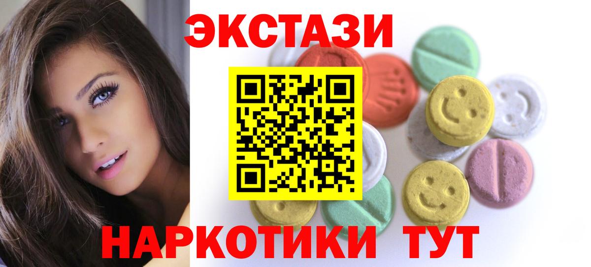 Новочебоксарск  ЭКСТАЗИ Дубай  ЭКСТАЗИ Punisher  Вход с VPN 