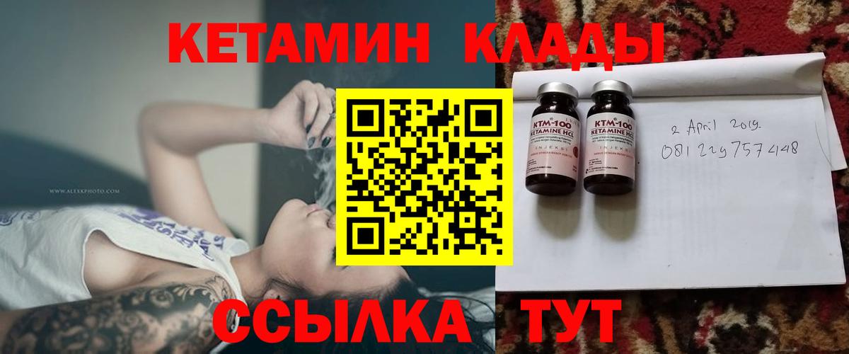 КЕТАМИН ketamine  Кетамин VHQ  Вход с VPN  Новочебоксарск 
