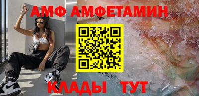 метамфетамин Славгород