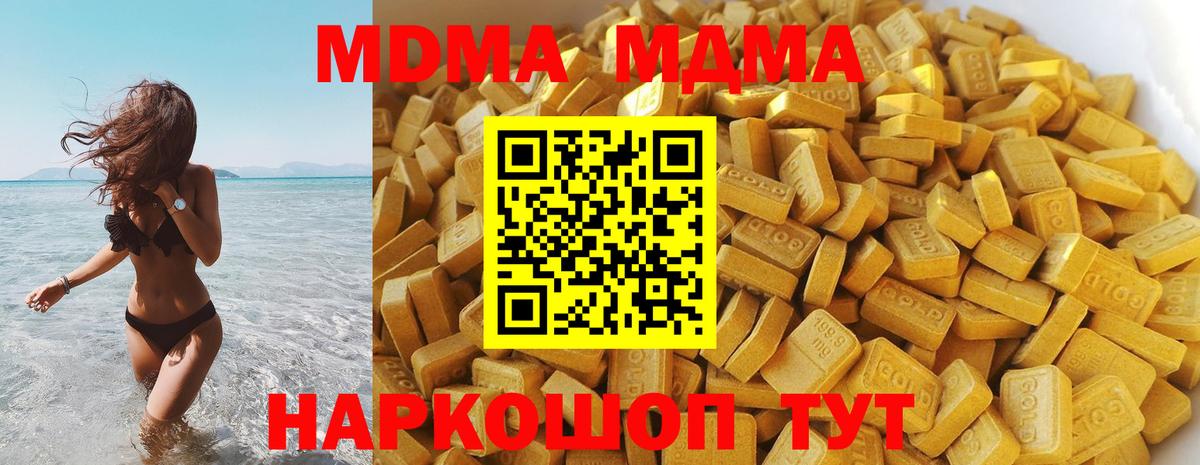 МДМА Molly  MDMA  МДМА VHQ  Новочебоксарск  Вход с VPN 