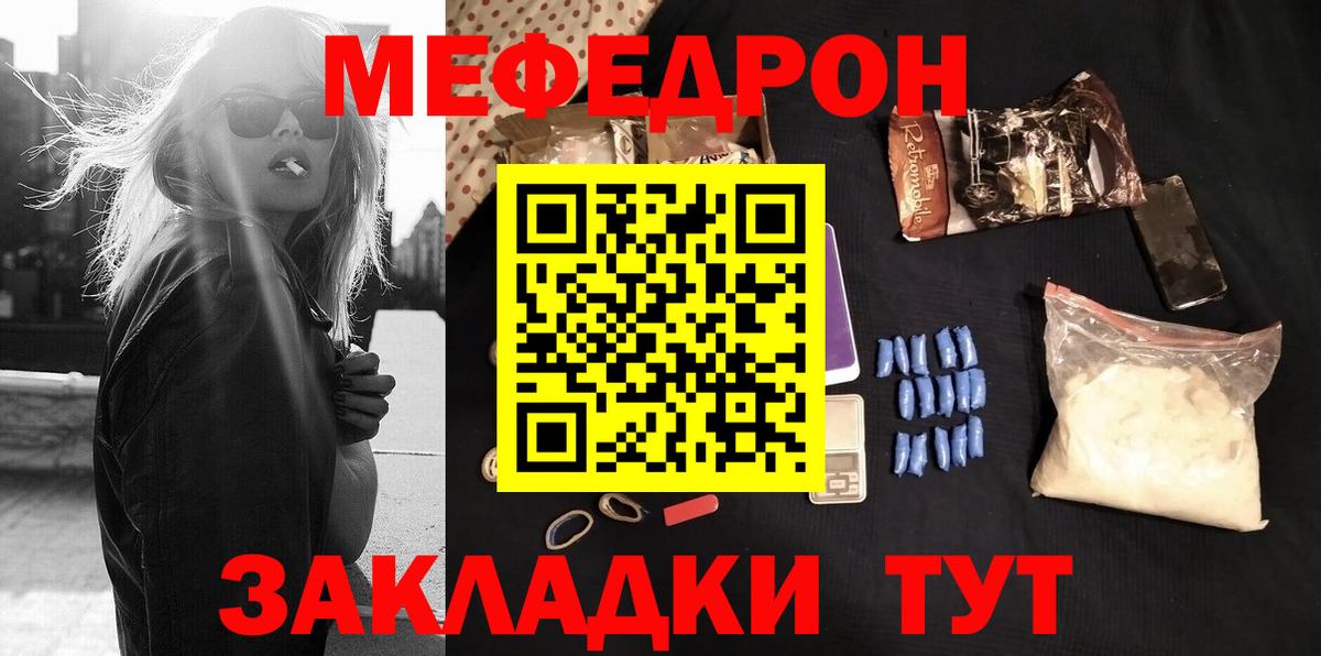 Мефедрон  Новочебоксарск