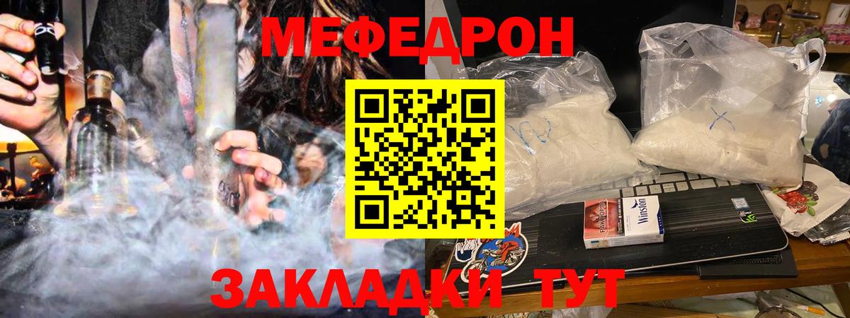 Меф  Вход с VPN  МЕФ  Новочебоксарск  Меф мяу мяу  МЯУ-МЯУ мяу мяу 