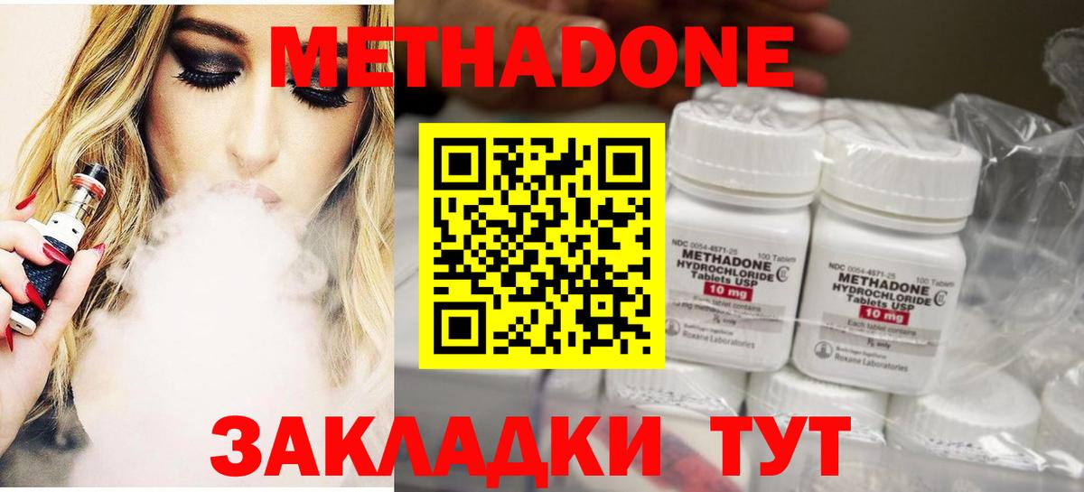 МЕТАДОН VHQ  Вход с VPN  Новочебоксарск  Метадон methadone 