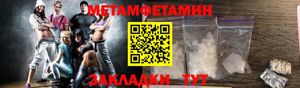 Метамфетамин мет  Метамфетамин мет  Новочебоксарск  Вход с VPN 